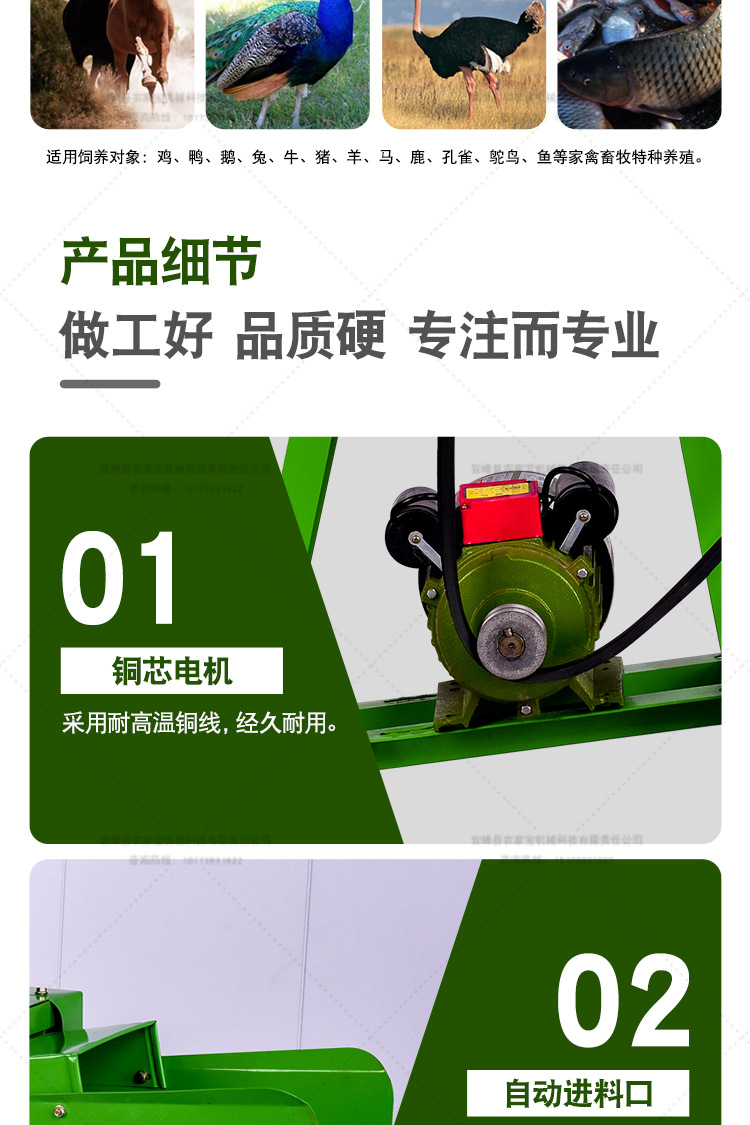 鍘草機(jī)詳情頁_08