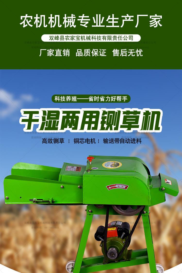 鍘草機(jī)詳情頁_01