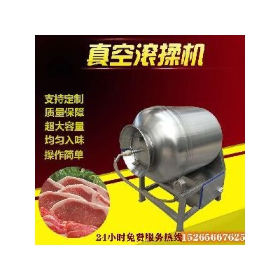 自動真空滾揉機價格 支持加工定做 不銹鋼滾揉機廠家出售