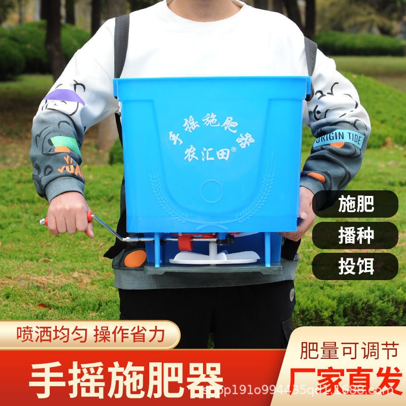 化肥機(jī)小麥水稻手搖式施肥器施肥機(jī)撒肥機(jī)魚塘投餌機(jī)手動(dòng)背負(fù)式機(jī)