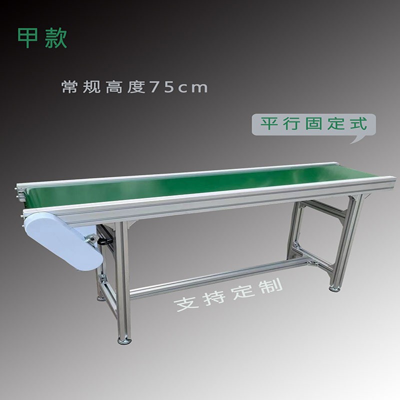 流水線輸送帶傳送機(jī)快遞分揀運(yùn)輸帶廠家直銷價(jià)格優(yōu)惠量大優(yōu)惠