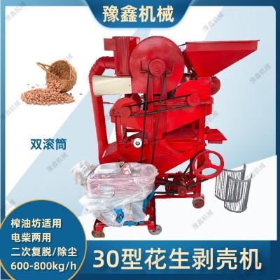 除塵花生剝殼機 雙滾筒柴油機機版 二次復脫長果剝殼機牡丹籽脫殼