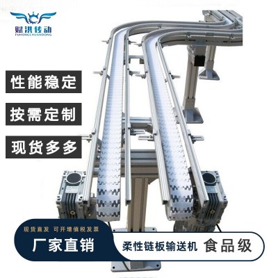 賦洪柔性鏈板食品灌裝緩存90度轉(zhuǎn)彎齒形塑料平頂爬坡提升輸送機(jī)