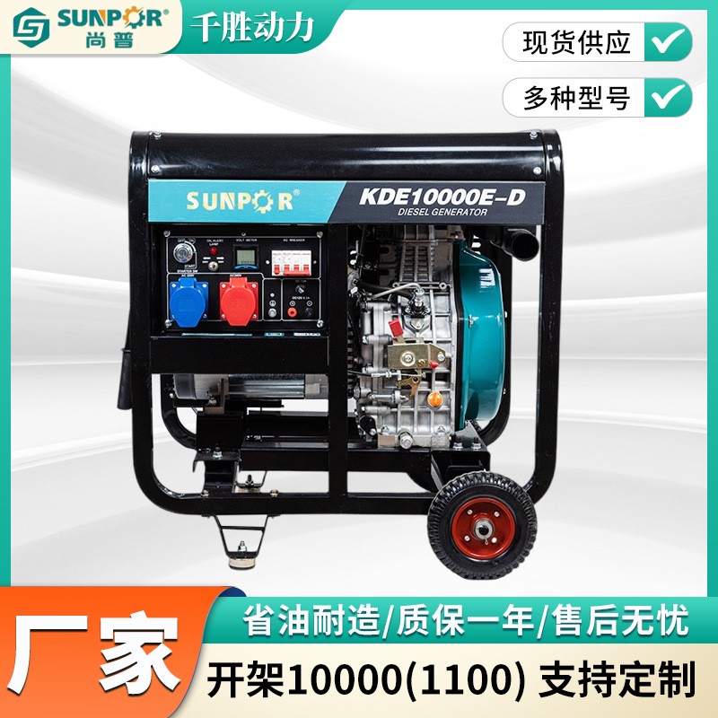 無錫廠家供應 柴油發(fā)電機組單相220V 8KW家用備用電源戶外露營小