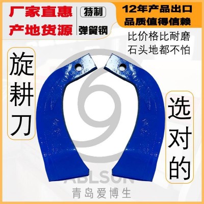 旋耕刀廠家直供定制耕機配件開溝刀鑄鍛造rotary blade犁刀開墾刀