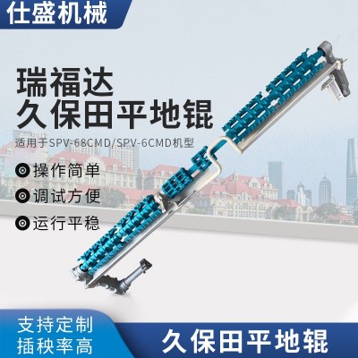 工廠久保田平地輥高速插秧機配件大八行8行平地輥平地滾輪機定制