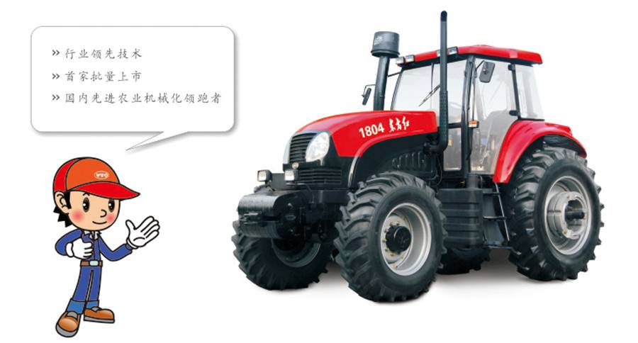 東方紅1804輪式拖拉機 東方紅1804輪式拖拉機