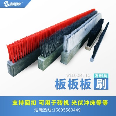 廠家直供磚機條刷pvc工業(yè)條刷木板刷硬毛塑料尼龍耐高溫耐磨毛刷