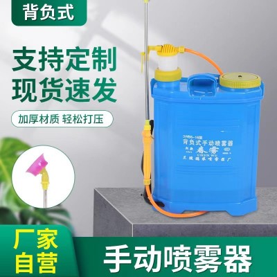 農用背負式手動噴霧器手壓高壓打藥機手壓小型噴霧消毒噴藥機