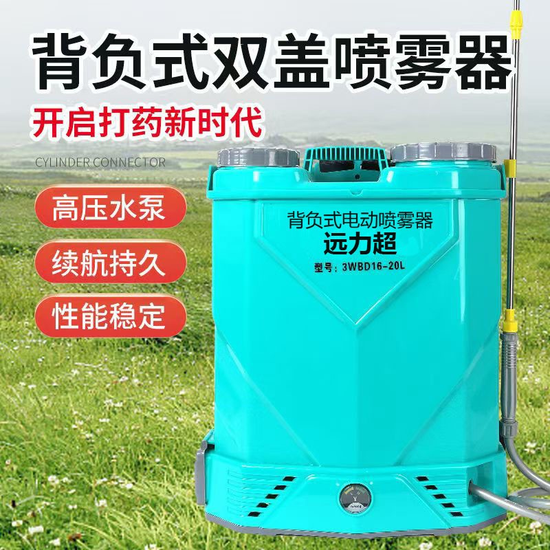 電動(dòng)噴霧器20升16升加厚高壓農(nóng)用背負(fù)式打藥機(jī)消毒防疫打藥機(jī)批發(fā)