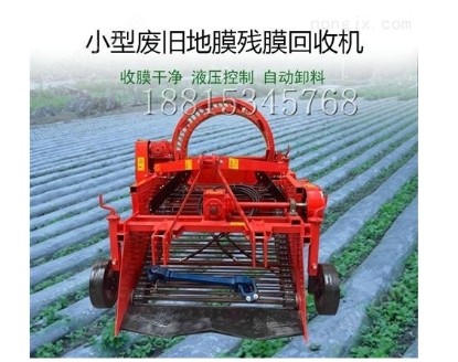 天津地膜回收機(jī) 地膜撿拾機(jī)天津