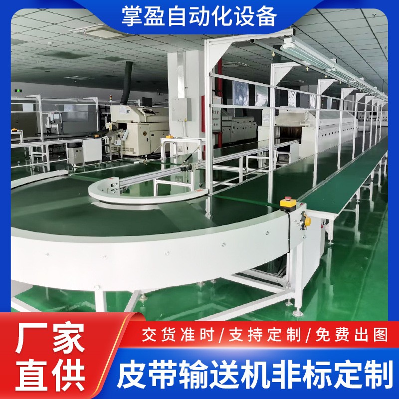 廠家直供皮帶輸送機(jī)自動(dòng)化生產(chǎn)流水線非標(biāo)加工轉(zhuǎn)彎?rùn)C(jī)可上門(mén)安裝