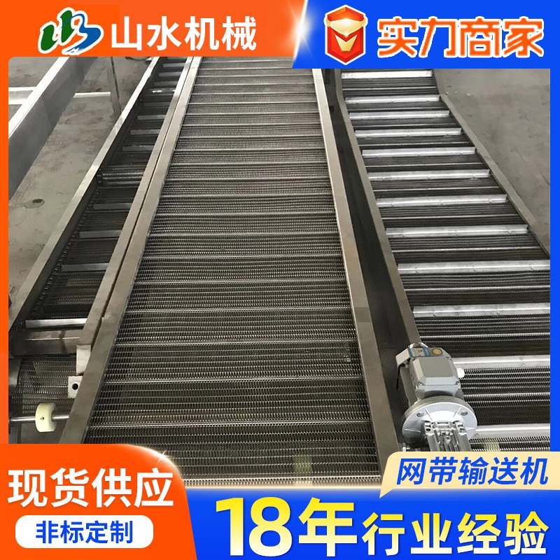 304網(wǎng)帶輸送機隧道烘干流水線輸送機多層食品分揀輸送裝置