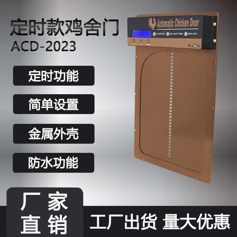 廠家現貨 遙控開關防夾雞舍門 太陽能定時光感自動開關雞窩門