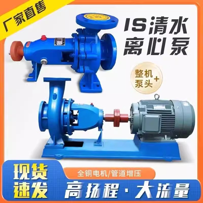 石灰噴灑泵臥式離心泵水泵灌溉