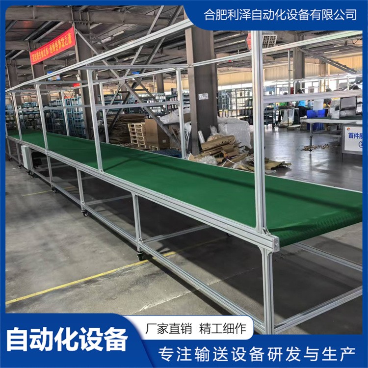 利澤 皮帶機 帶式輸送機 運料穩定 防打滑設計 可定制