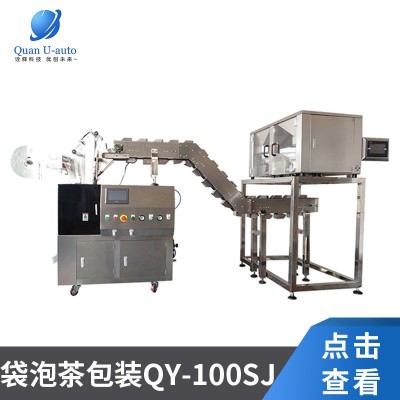 尼龍三角包袋泡茶包裝機(jī) 三角包花茶包裝機(jī) 立式分裝包裝機(jī)供應(yīng)