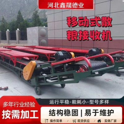 糧庫散糧側(cè)卸卸糧機(jī) 移動式汽車散料接收機(jī) 小麥玉米卸糧輸送機(jī)