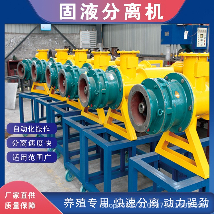 中正 固液分離機 雞糞豬糞養殖處理螺旋分離器 脫水機干濕分離器