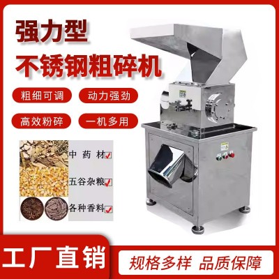 不銹鋼粗碎機飼料果蔬五谷中藥橡膠塑料中藥靜音粉碎機支 持定制