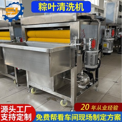 批量供應小型粽葉清洗機葦葉清洗設備全自動連續式粽子加工設備