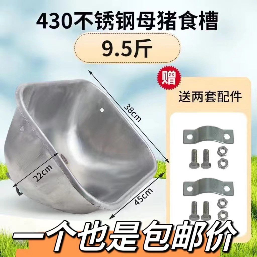 鋼板母豬食槽大號料槽飼料槽產床掟定位欄槽子大豬補料槽 養豬設備