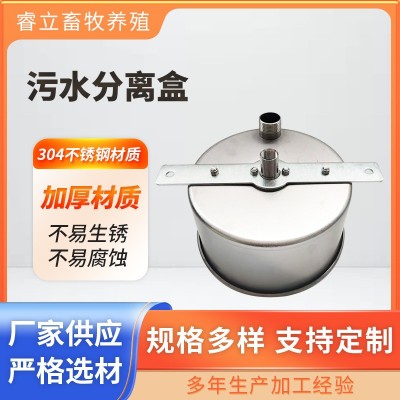 定制污水分離盒豬用清污盒自動喝水器加排水灣不銹鋼飲水碗加排污