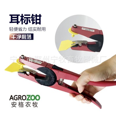 豬牛羊用耳標鉗自動回彈獸用耳號鉗金屬動物耳朵打標鉗