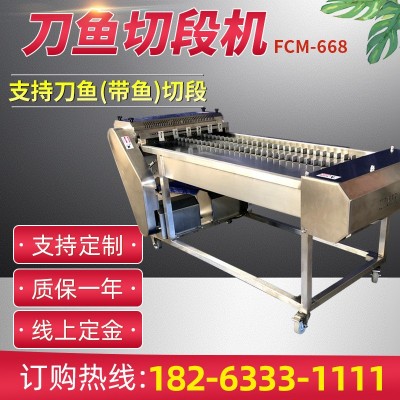 支持定制帶魚切段機連續式刀魚切段設備商用多功能帶魚自動切段機