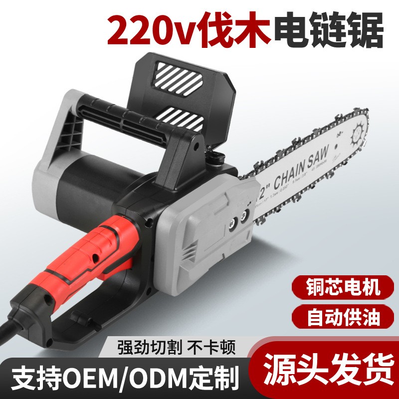 插電式電鏈鋸220v家用劈材電鋸小型手持切割鋸12寸電鋸伐木鋸砍樹