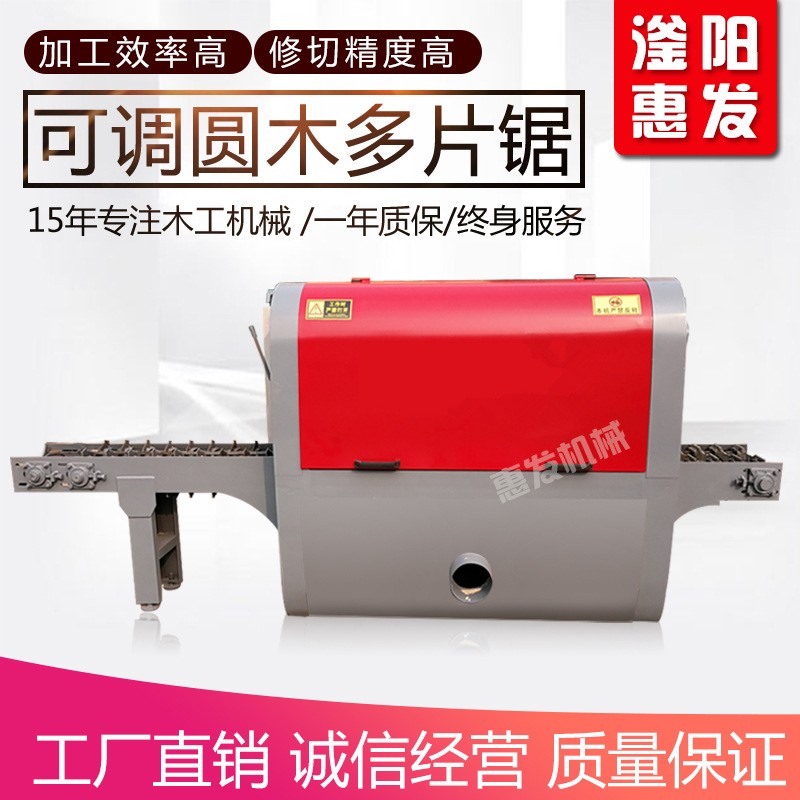 新型圓木多片鋸方木鋸大型原木開片機多片鋸自動木方開料木工機械