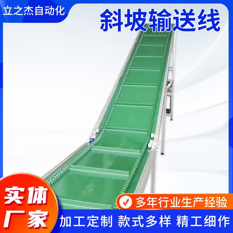 斜坡輸送線 貨物裝卸皮帶輸送食品輕工業(yè)流水線升降型爬坡輸送機