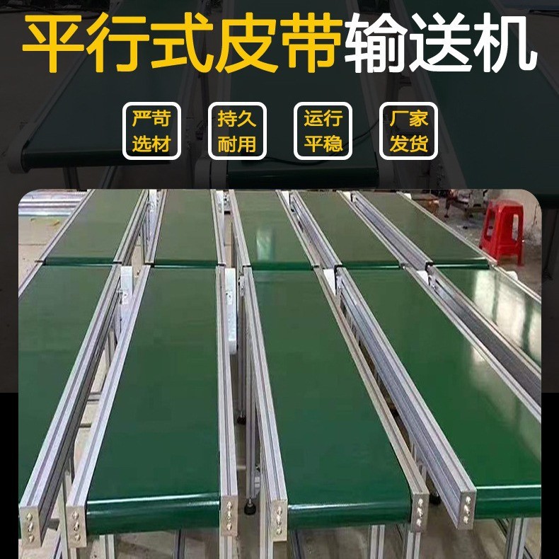 廠家直銷皮帶式輸送機 電子物流快遞運輸設備 流水線帶式輸送機