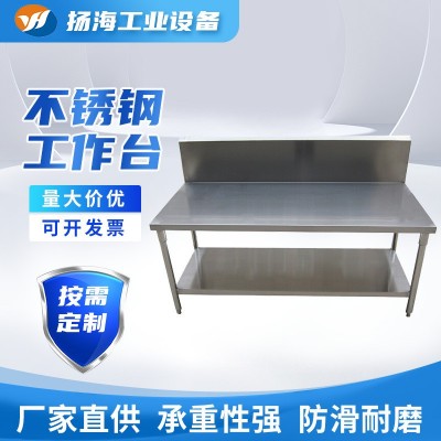定制304不銹鋼工作臺(tái)潔凈車間操作桌潔凈實(shí)驗(yàn)室流水線平板 檢驗(yàn)桌