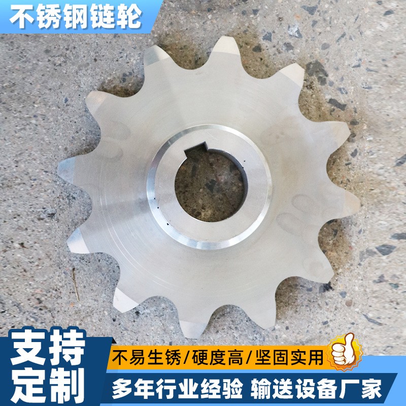 不銹鋼鏈輪廠家定制機械設備輸送傳動件非標工業(yè)機床輸送機鏈輪