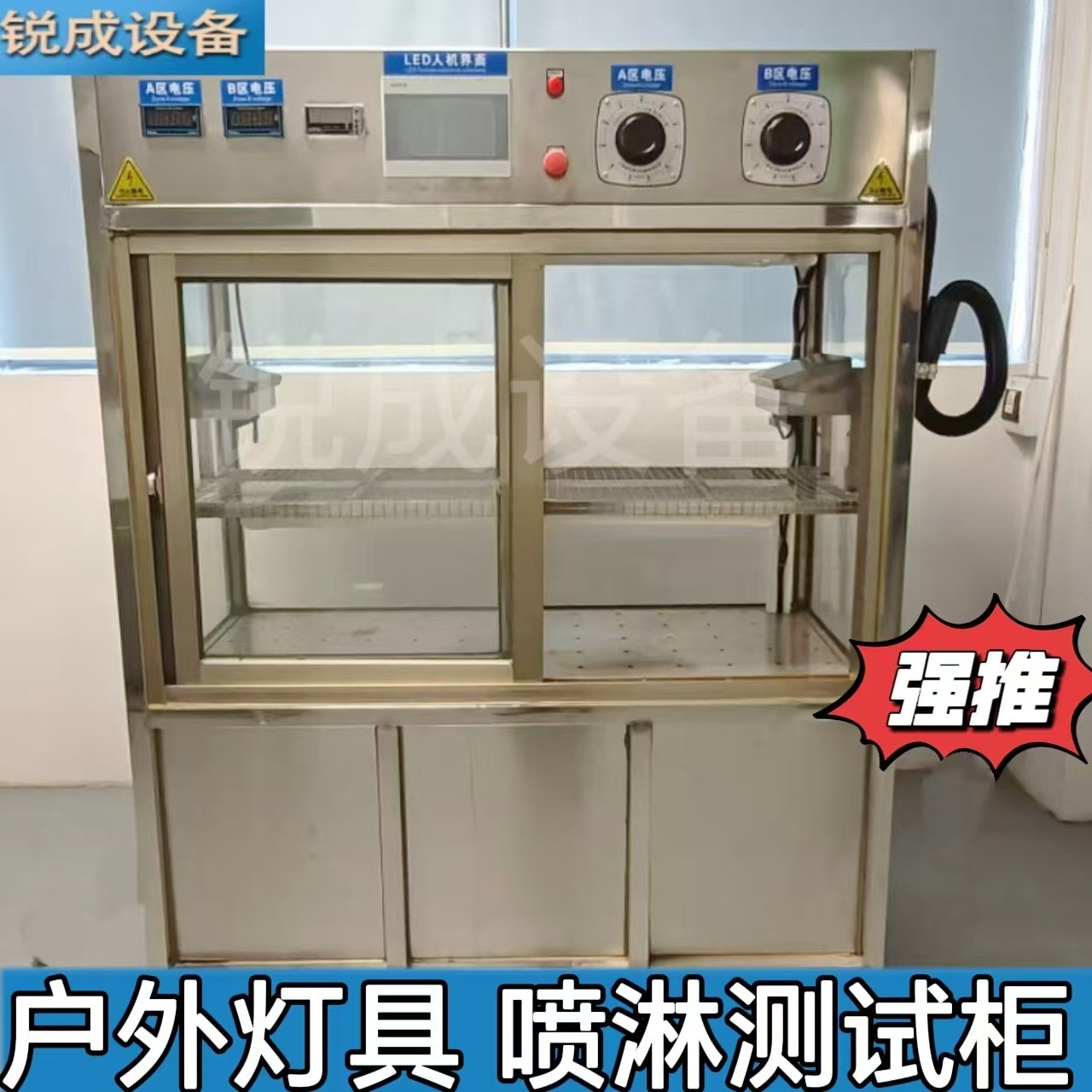 戶外燈具老化噴淋測試柜 戶外照明高低壓老化檢測防水噴淋柜