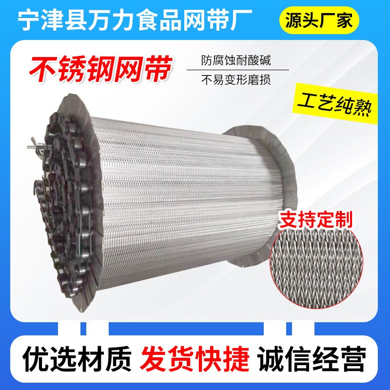 不銹鋼工業輸送機網帶食品燒烤鏈網流水線輸送設耐高溫傳送帶