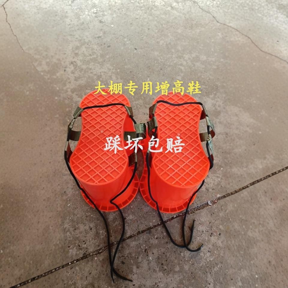 廠家包郵 大棚農(nóng)用增高鞋 園藝新款加厚增高鞋 綁蔓摘果干活神器