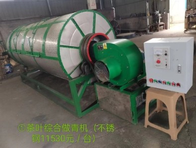 茶葉初制成套設備