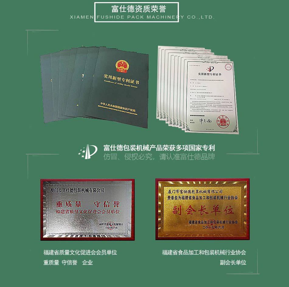 榮譽資質(zhì)不帶聯(lián)系