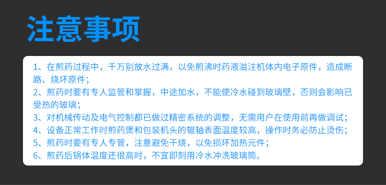 17、高壓煎藥包裝機(jī)（無logo）_14