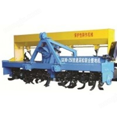 1GKNB-250變速旋耕深松聯(lián)合整地機(jī)