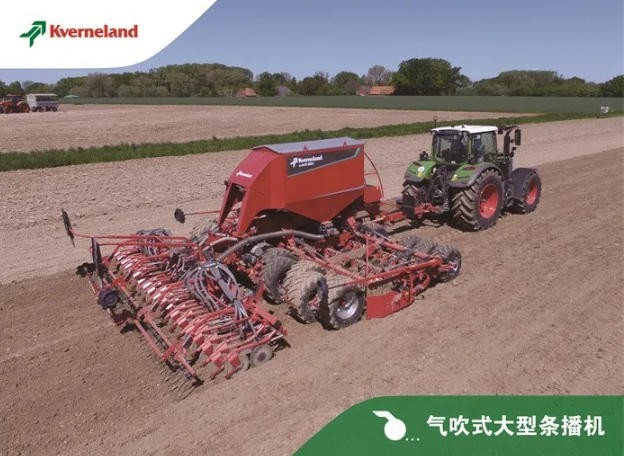格蘭氣吹式大型條播機