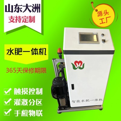 智能全自動水肥一體機灌溉設(shè)備噴滴灌四五通道系統(tǒng)水肥一體化施肥