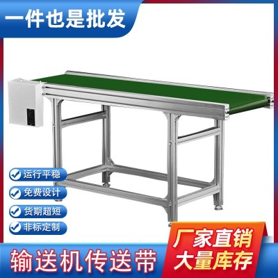 小型皮帶輸送機(jī)傳送帶流水線注塑機(jī)升降輸送帶接駁臺(tái)轉(zhuǎn)彎?rùn)C(jī)爬坡機(jī) 1米