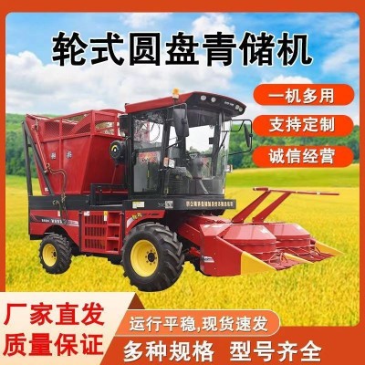 青儲(chǔ)飼料玉米秸稈履帶式 輪式圓盤青儲(chǔ)機(jī) 地滾刀收割機(jī) 1臺(tái)