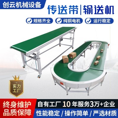 車間流水線環形輸送機小型注塑機升降輸送帶爬坡無縫接駁傳送帶 1臺