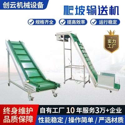 皮帶提升機小型爬坡輸送機皮帶流水線上料提升運輸機沙石輸送帶 1臺