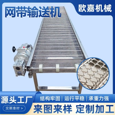 耐高溫傳動帶食品蔬果清洗烘干網鏈運輸機不銹鋼網帶輸送機流水線 1米