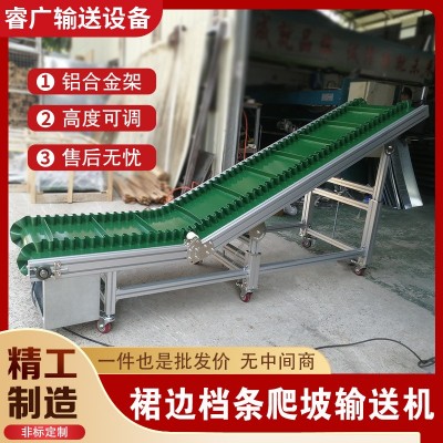 爬坡裙邊輸送機(jī)注塑機(jī)輸送帶物料皮帶傳送機(jī)打包機(jī)傳送帶流水線 1臺(tái)
